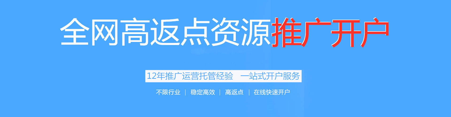 宣城信息流广告
